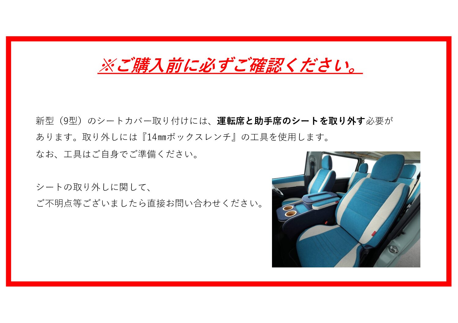 S-GL用 シートカバー【TEP series TYPE-3】 - 画像 (9)