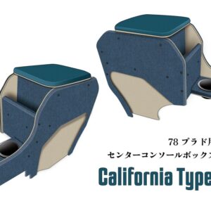 センターコンソール【78プラド】