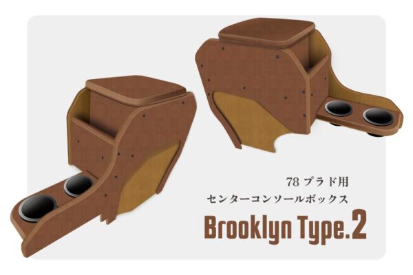 茶色センターコンソール センターコンソール【78プラド】 - CRAFTPLUS
