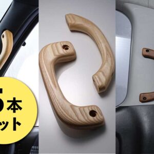 アシストグリップ 5本セット