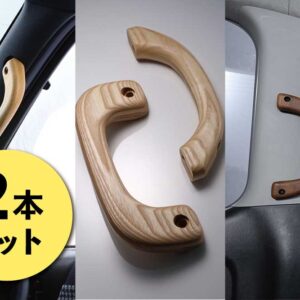 アシストグリップ 2本セット