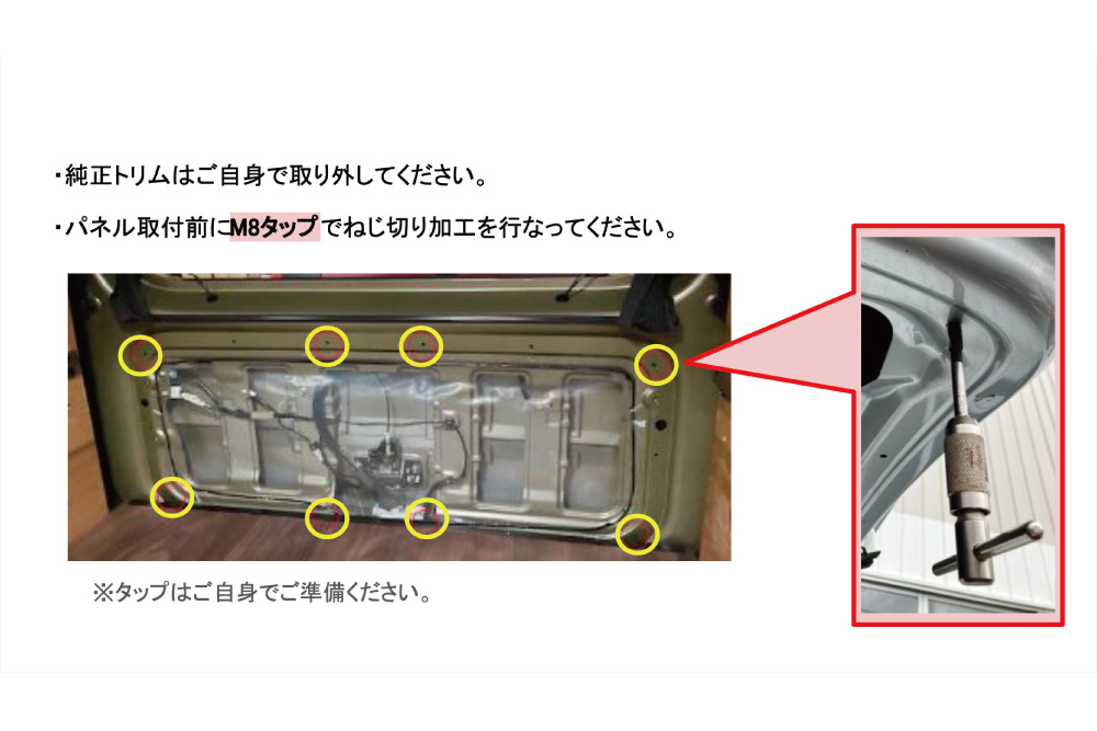 リアゲートパネル【アトレー】 - 画像 (5)
