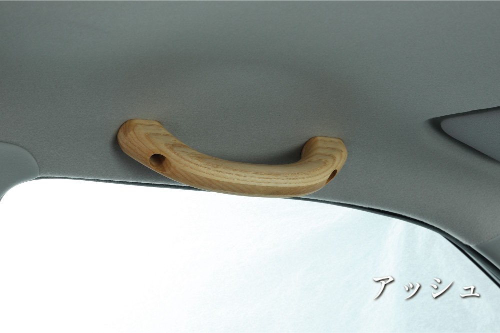 アシストグリップ【プロボックス】