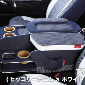 センターコンソールボックス st.3【FASHION series】  S-GL ワイドボディ／ワゴンGL