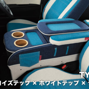 センターコンソールボックス st.3【TEP series】 S-GL 標準ボディ