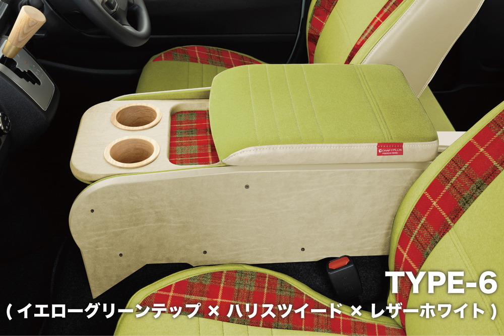 センターコンソールボックス st.1【TEP series】 S-GL 標準ボディ - 画像 (6)