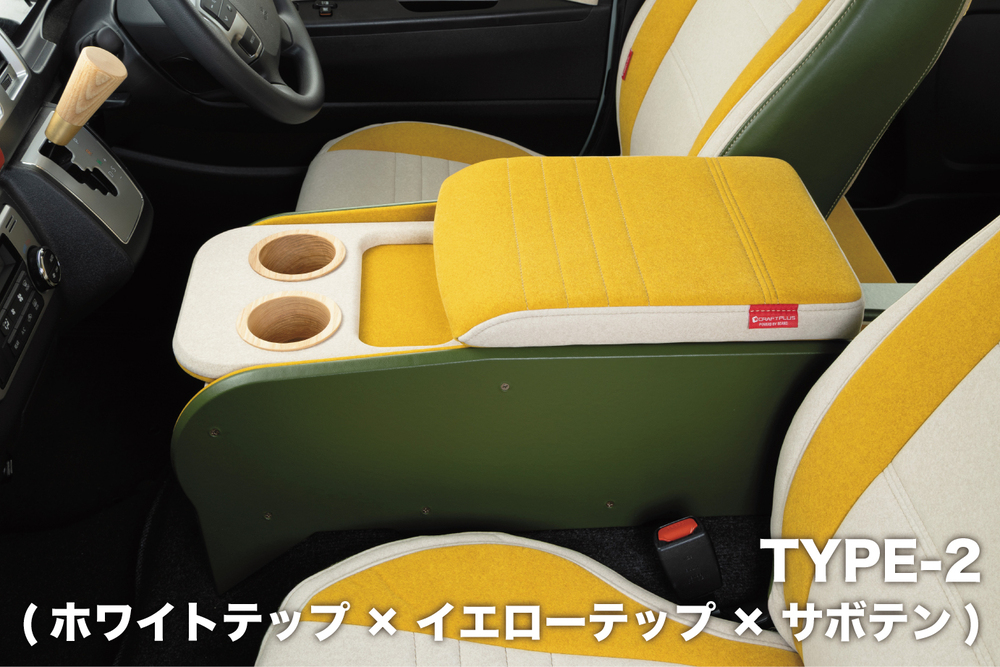 センターコンソールボックス st.1【TEP series】 S-GL 標準ボディ - 画像 (2)