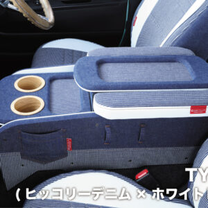 センターコンソールボックス st.3【FASHION series】 S-GL 標準ボディ