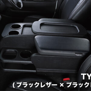 センターコンソールボックス st.3【STANDARD series】 S-GL ワイドボディ／ワゴンGL