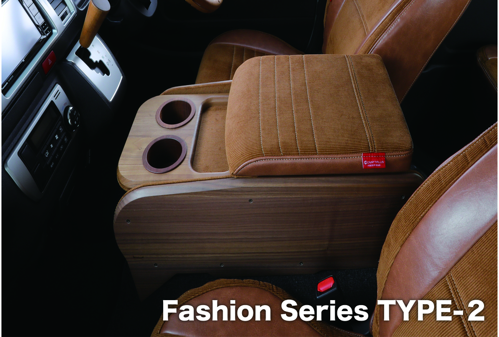 センターコンソールボックス st.1【mukuzai series】 S-GL 標準ボディ - 画像 (8)