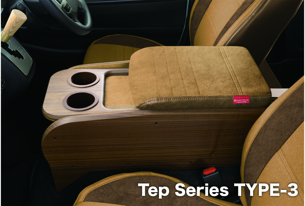 センターコンソールボックス st.1【mukuzai series】 S-GL 標準ボディ - 画像 (3)