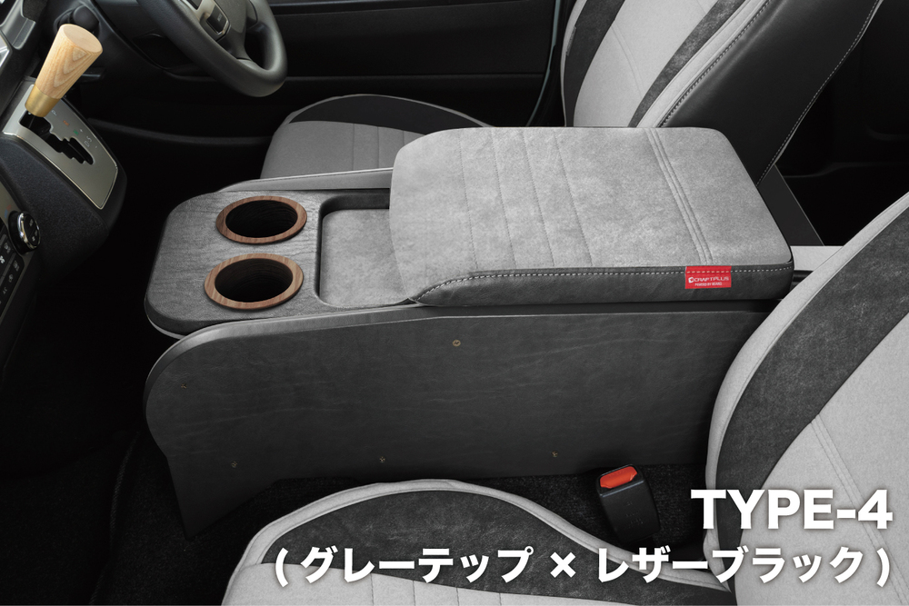 センターコンソールボックス st.1【TEP series】 S-GL 標準ボディ - 画像 (4)