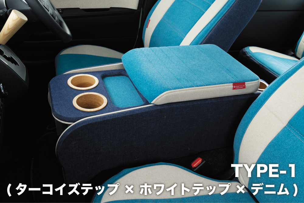 センターコンソールボックス st.1【TEP series】 S-GL 標準ボディ