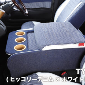 センターコンソールボックス st.2【FASHION series】 S-GL ワイドボディ／ワゴンGL