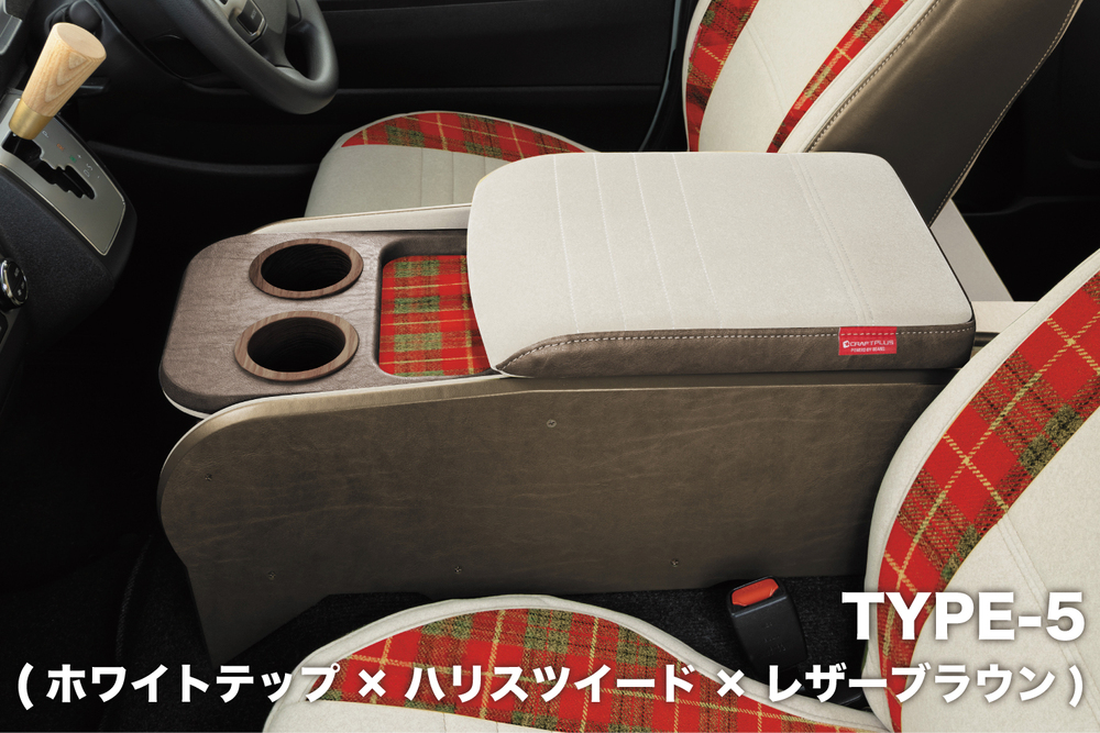 センターコンソールボックス st.1【TEP series】 S-GL 標準ボディ - 画像 (5)