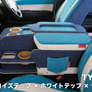 センターコンソールボックス st.3【TEP series】  S-GL ワイドボディ／ワゴンGL